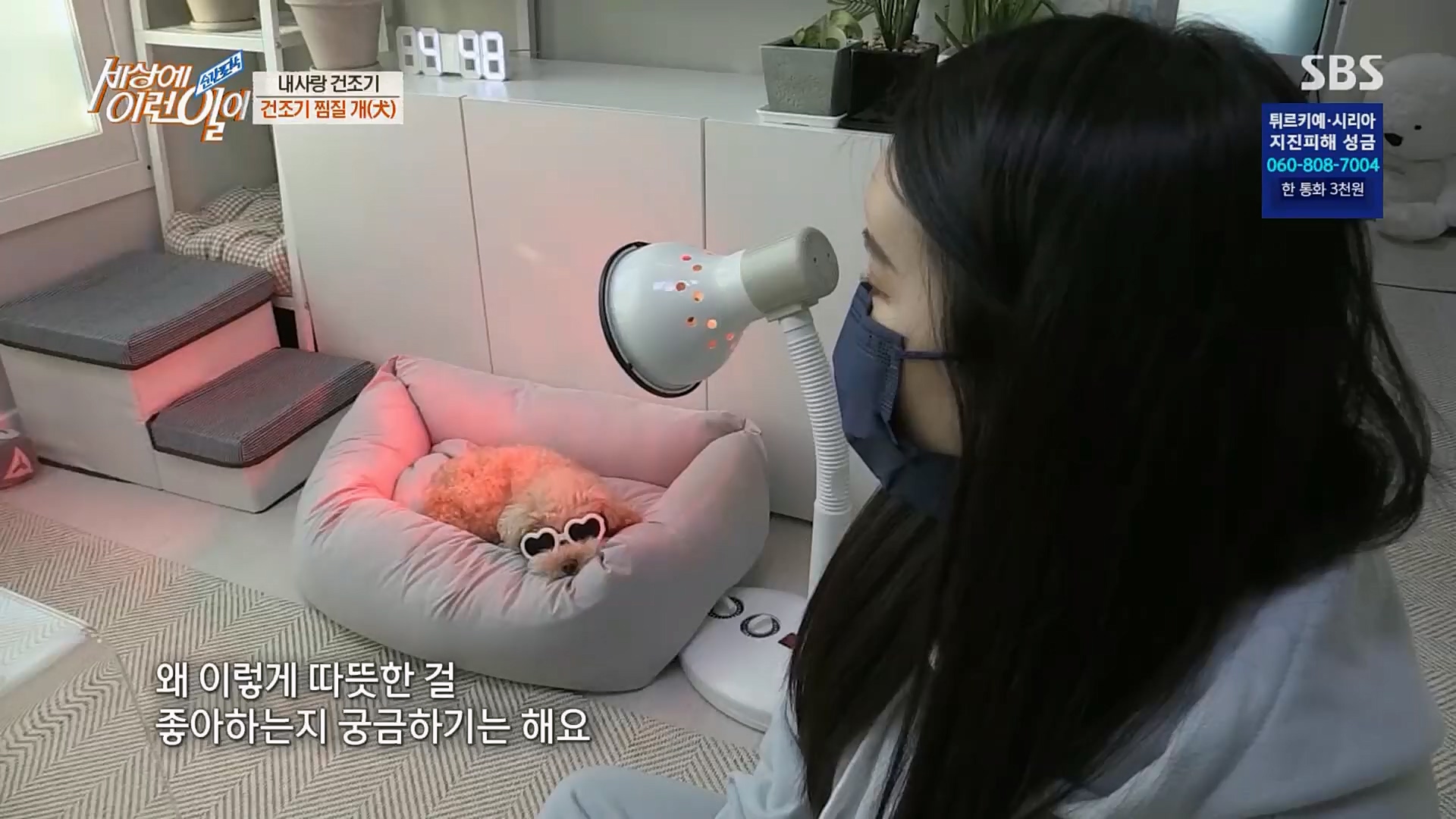 순간포착 세상에 이런일이.E1218.230221p.H264-F1RST.mp4_20230222_191132.866.jpg
