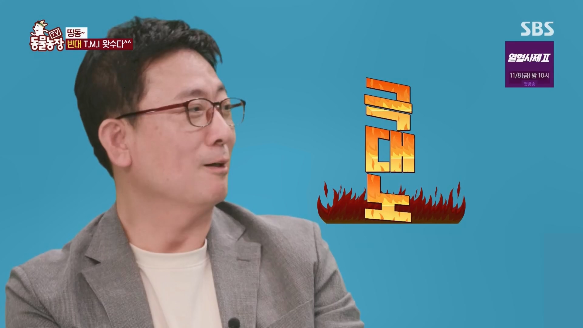 TV 동물농장.E1194.241027p.H264-F1RST.mp4_20241027_162718.268.jpg