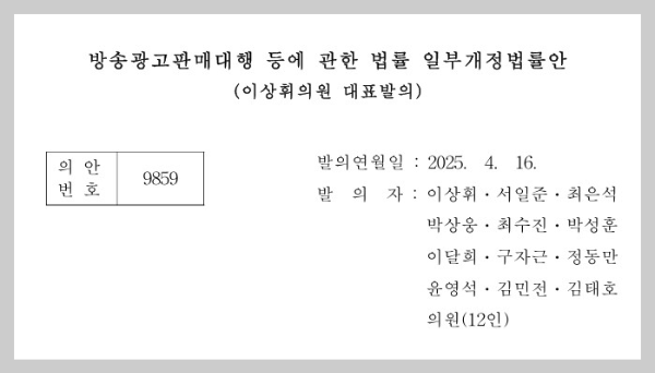 방송광고