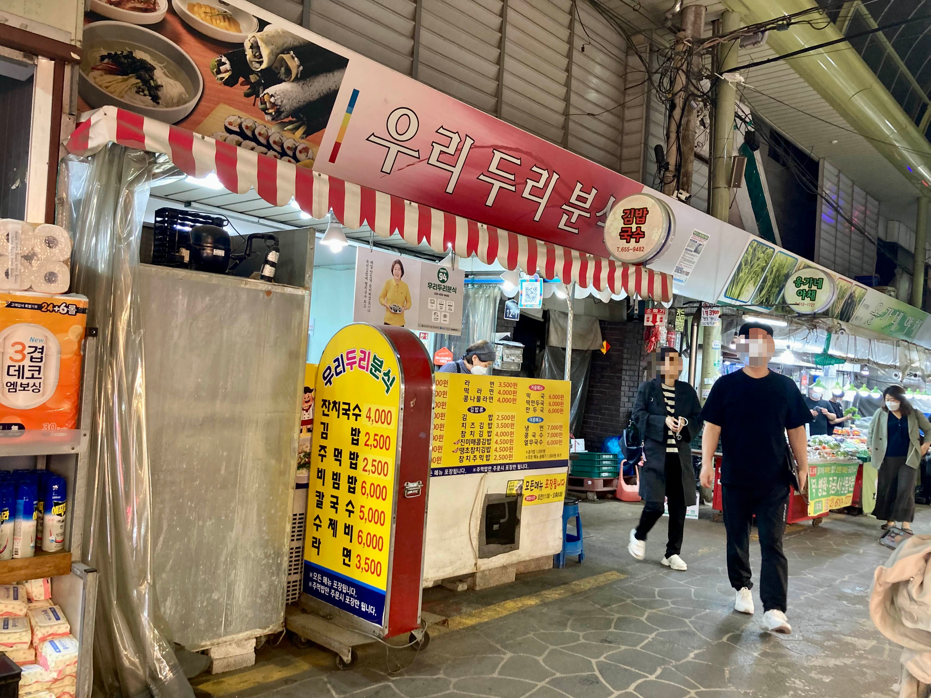 우리두리분식 이미지