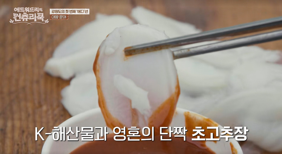 흑백 요리사 에드워드 리가 이번에 한국 다시 찾은 이유 | 인스티즈