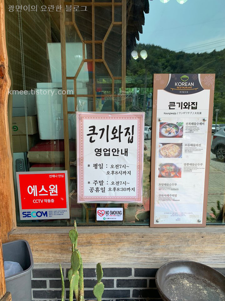 기와집 수제비 이미지