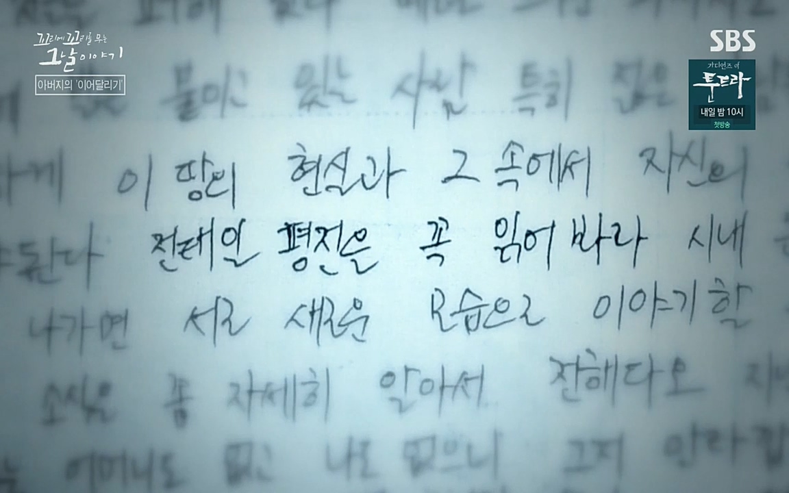 꼬리에 꼬리를 무는 그날 이야기.E21.220325p-NEXT.mp4_20220325_200054.178.jpg