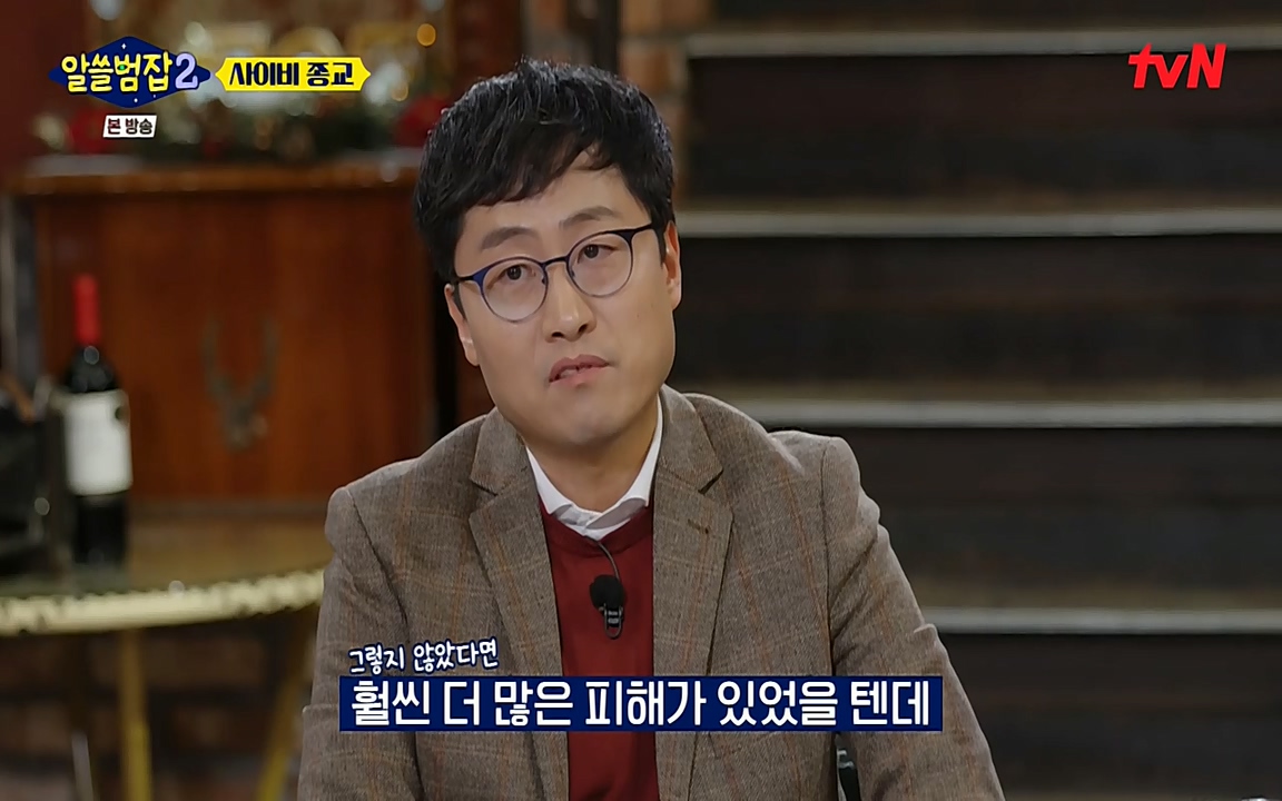 알쓸범잡 2.E12.220404p-NEXT.mp4_20220404_190839.462.jpg