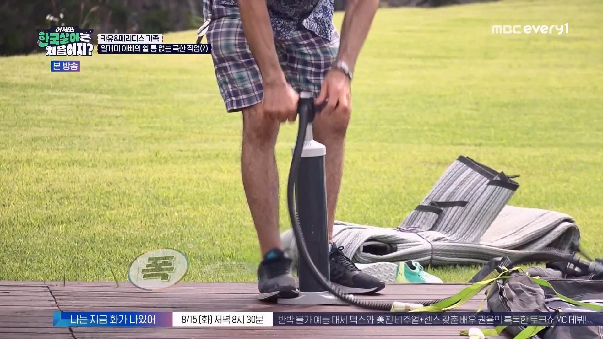 어서와 한국살이는 처음이지.E11.230731p.WANNA.mp4_20230801_204747.931.jpg