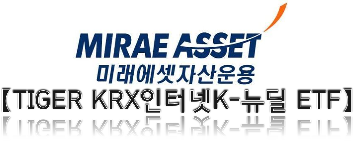  TIGER KRX인터넷K-뉴딜 ETF _ 카카오 주가, 네이버 주가가 비쌀 때?