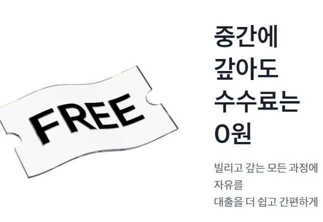 토스뱅크 개인사업자대출