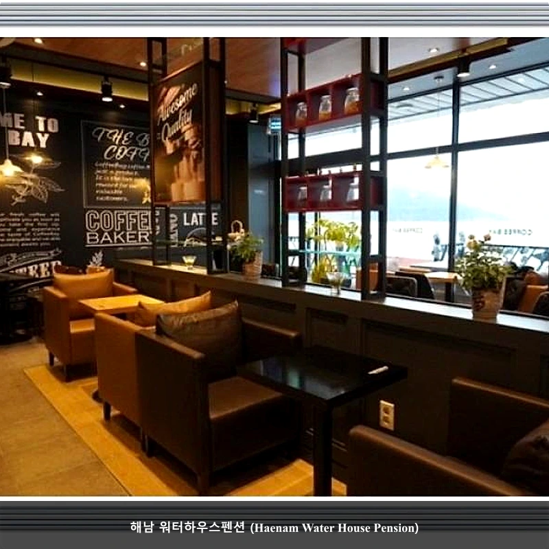 해남 워터하우스펜션 (Haenam Water House Pension)_3