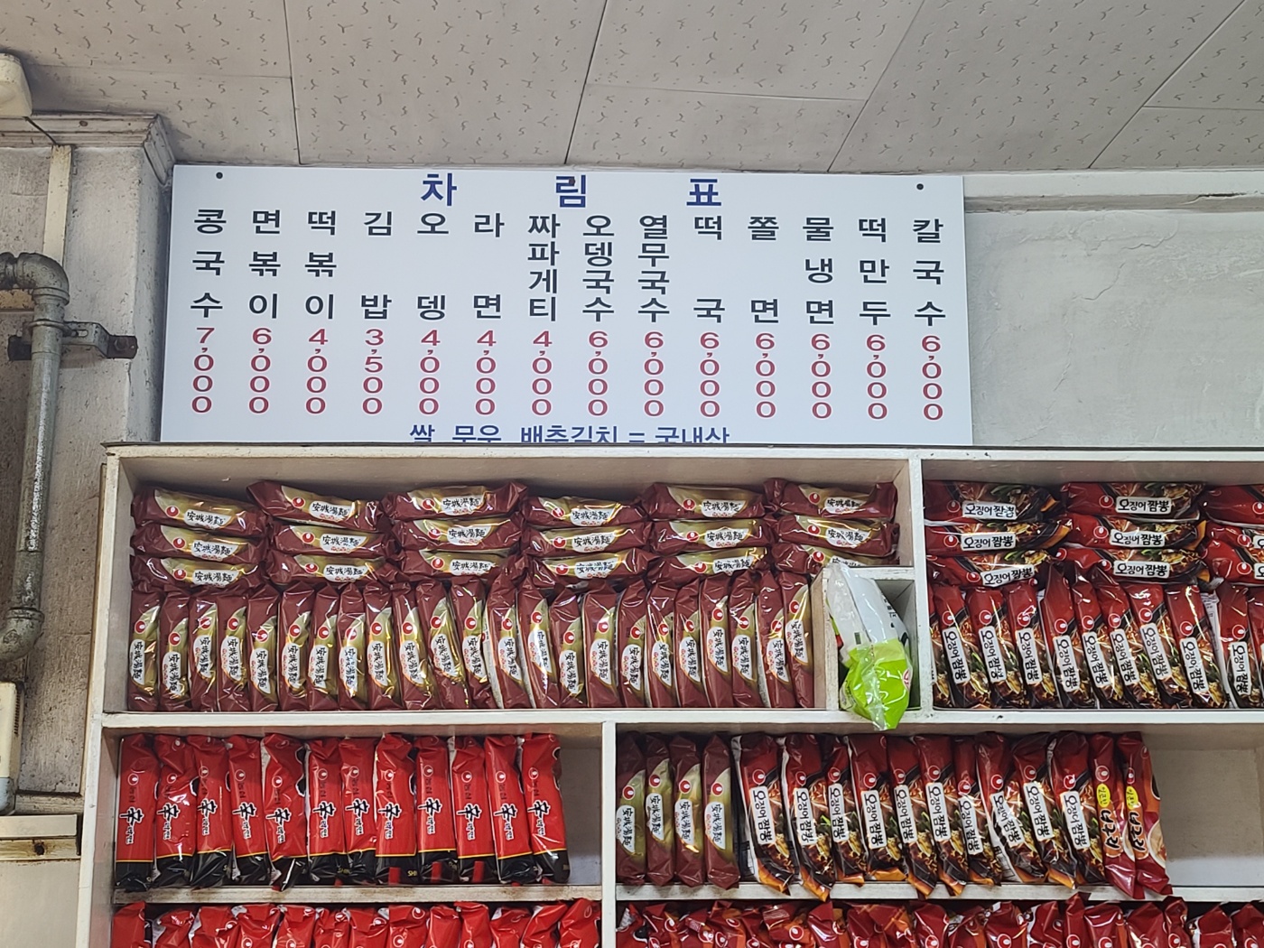 스넥코너 이미지