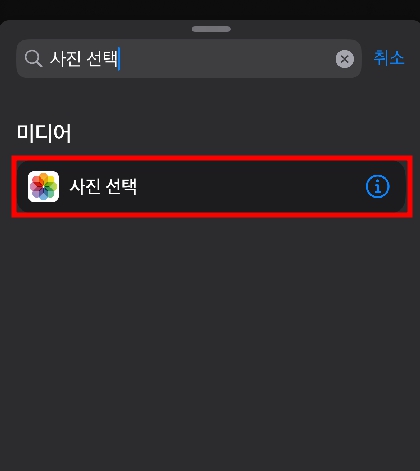 사진 선택 동작 추가