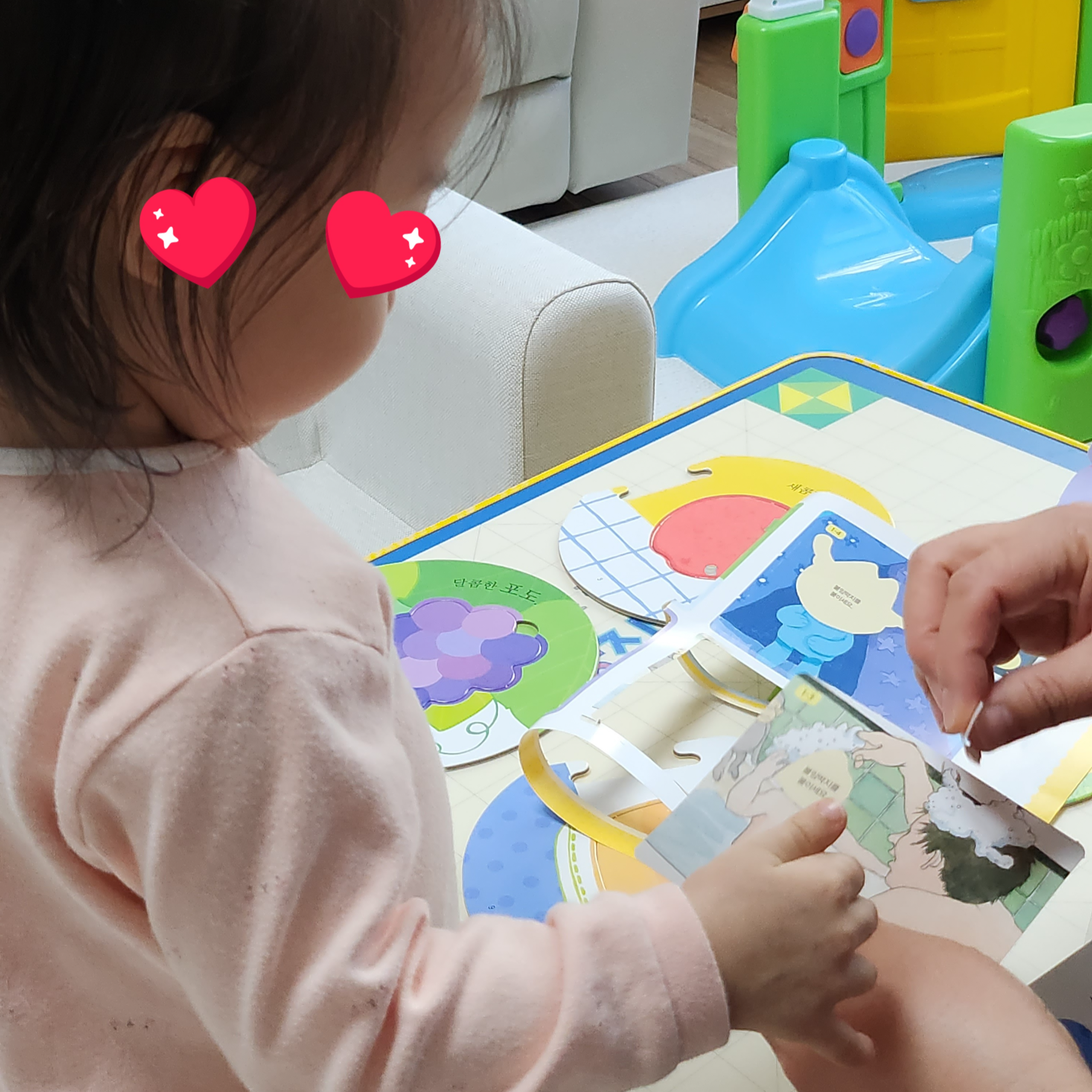 기뻐요 느낌 알아보는 아기