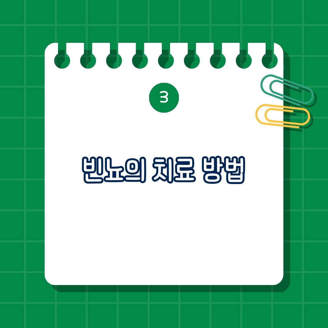 빈뇨, 빈뇨의 치료 방법, 약물 치료, 행동 요법