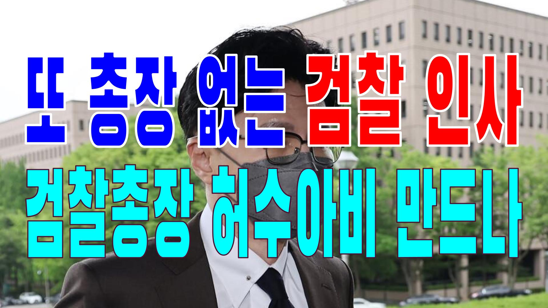  2022.06.21(화) 21개 언론사 사설 모음 [새벽창] 공무원,대통령,문재인,민주당,국민의힘,윤석열,미국,청와대,경찰,김건희,검찰