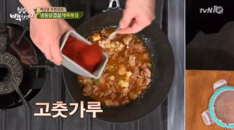  제육볶음 맛있게 만드는법,백종원 제육볶음 황금레시피