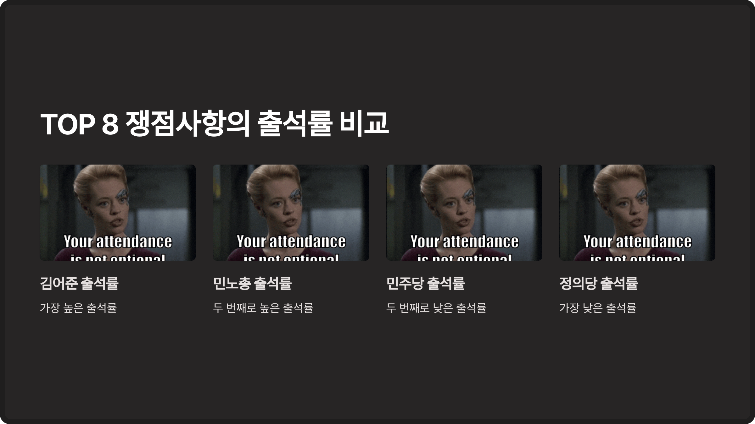 김어준과 방위 출석 논란 분석 4