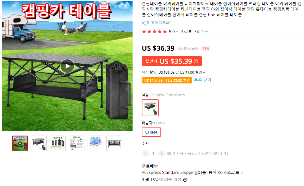  접이식 캠핑테이블 추천!