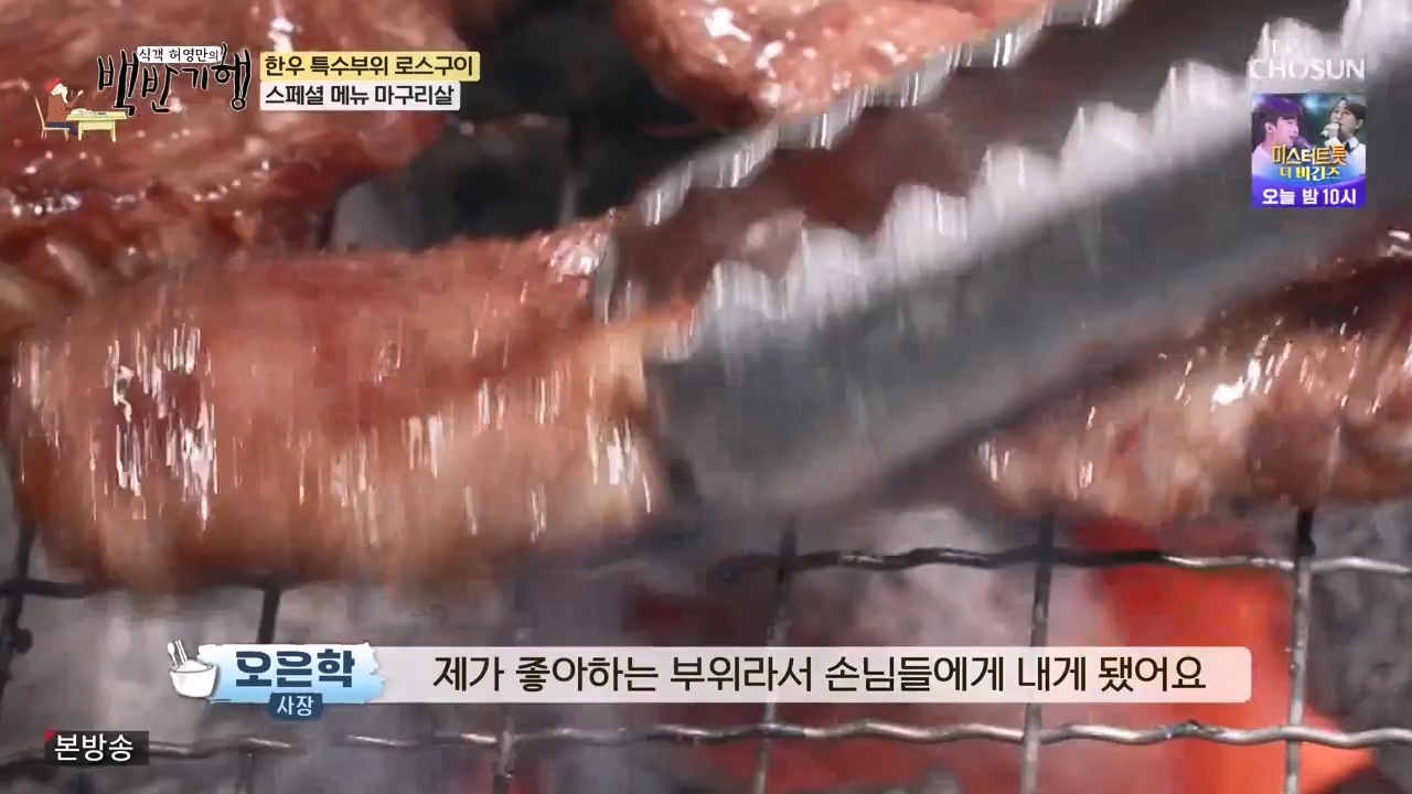 식객 허영만의 백반기행.E223.231118p-NEXT.mp4_20231118_170937.032.jpg