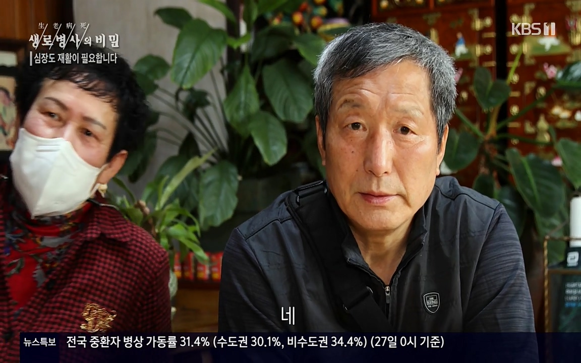 생로병사의 비밀.E820.220428p-NEXT.mp4_20220501_190311.841.jpg