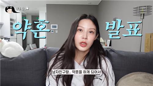  '조국 딸' 조민, 동갑내기 일반인 남자친구와 약혼..."올해 하반기 결혼"