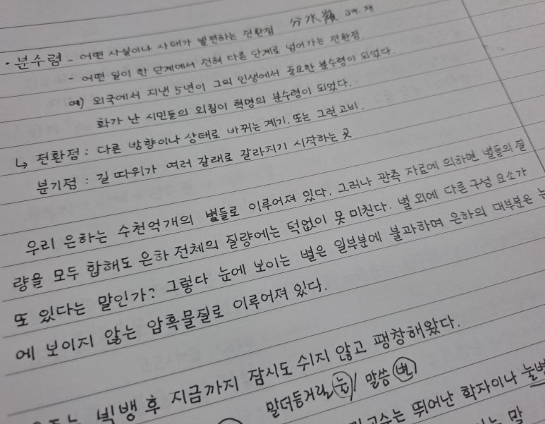 글씨 쓰기 악필교정
