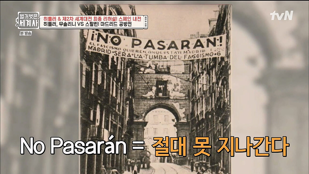 벌거벗은 세계사.E85.230208p.H264-F1RST.mp4_20230315_151830.007.jpg