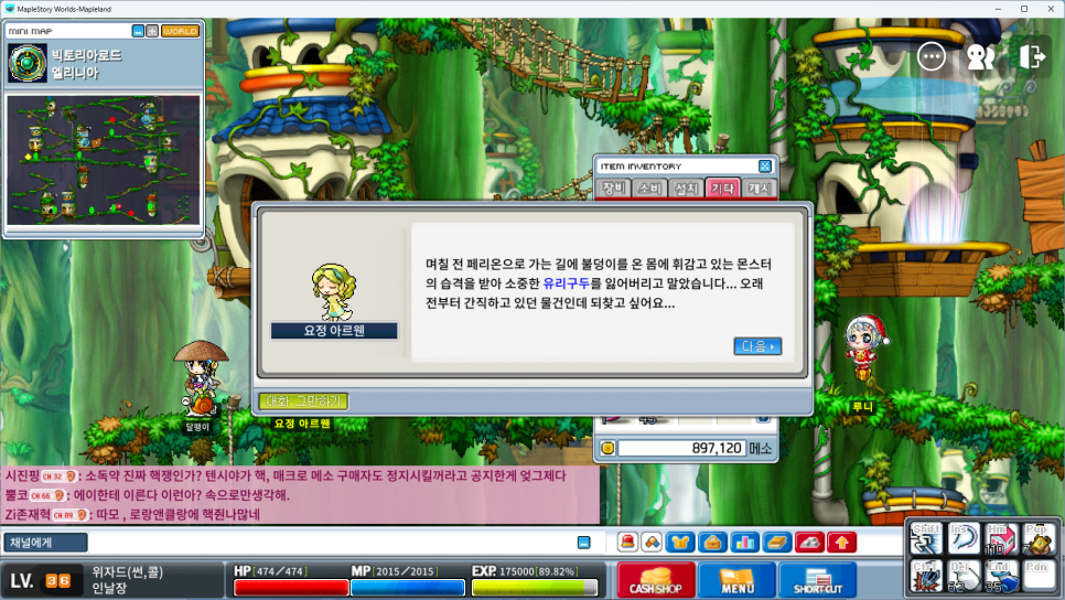 아르웬 이미지