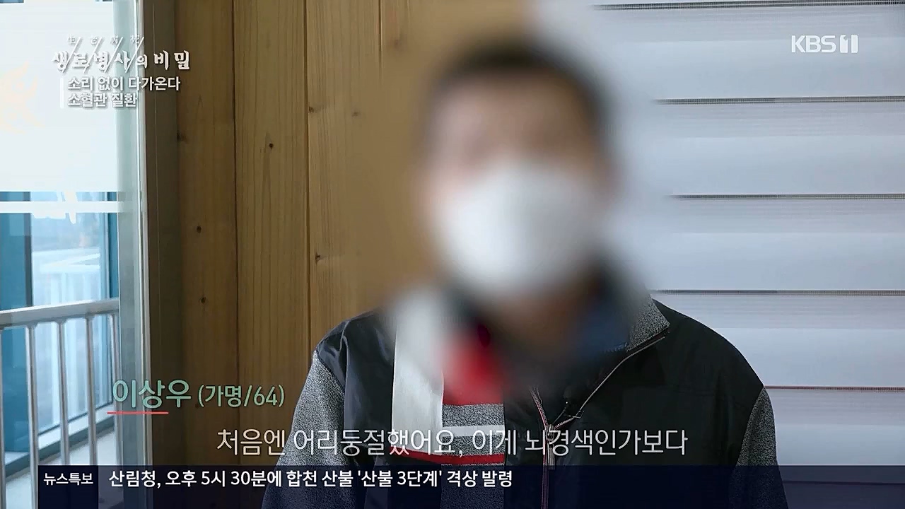 생로병사의비밀.E862.230309p.WANNA.mp4_20230309_194557.385.jpg