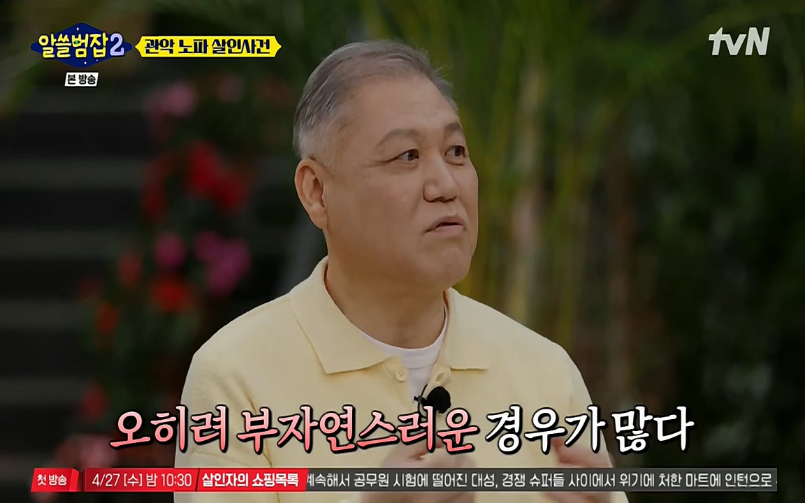 알쓸범잡 2.E15.220425p-NEXT.mp4_20220425_182358.023.jpg
