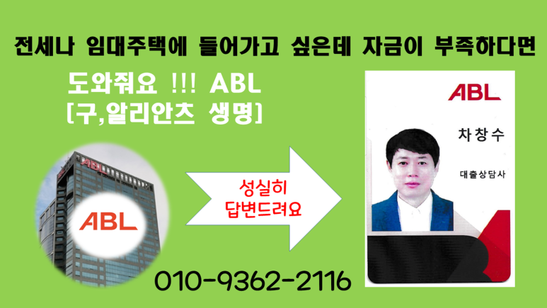 상세조건(22.2.1~28일 실행분) ABL생명 전세대출 10