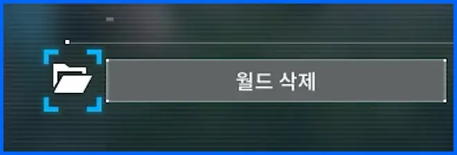 팰월드 초대코드 서버 데이터 전용서버로 옮기기 방법 4