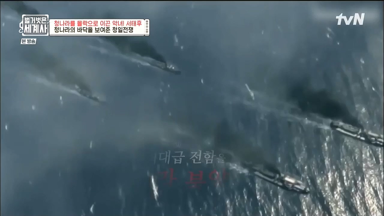 벌거벗은 세계사.E67.221005p-NICE.mp4_20221029_194444.086.jpg