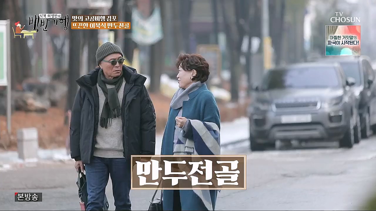 식객 허영만의 백반기행.E184.230114p.H264-F1RST.mp4_20230114_193740.277.jpg