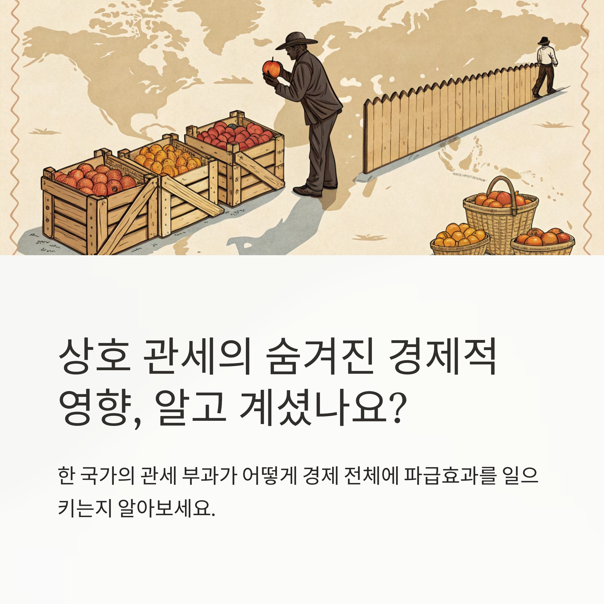 영향 이미지