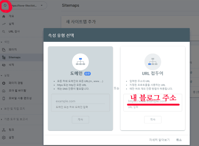 구글서치콘솔 등록1