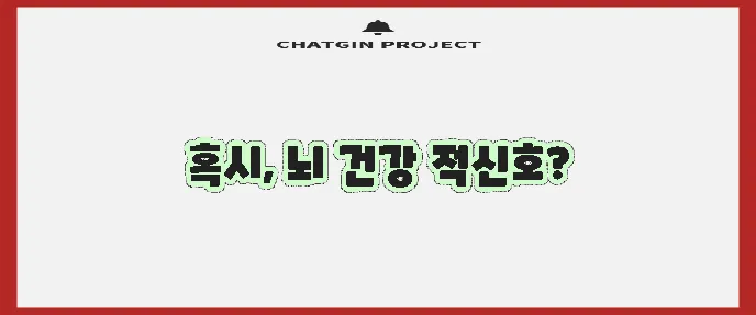 뒷머리 통증 원인 이제 확실히 아시겠죠