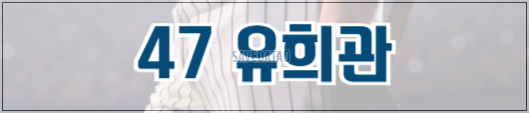 불꽃야구 예매 바로가기(+ 직관 티켓 성공 꿀팁)