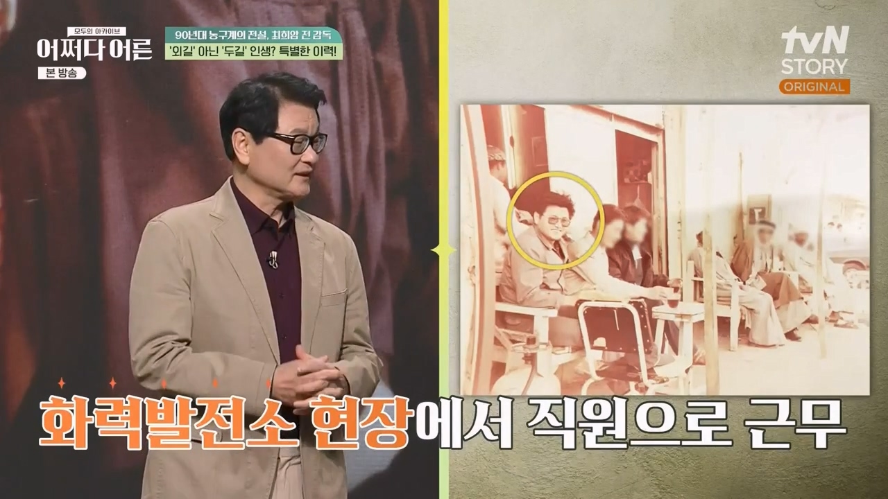 어쩌다 어른.E25.230329p-NEXT.mp4_20230429_173735.124.jpg
