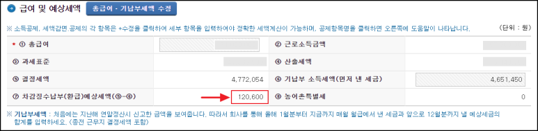 프리뷰 - 소득공제 준비 2 021 홈택스 연말정산