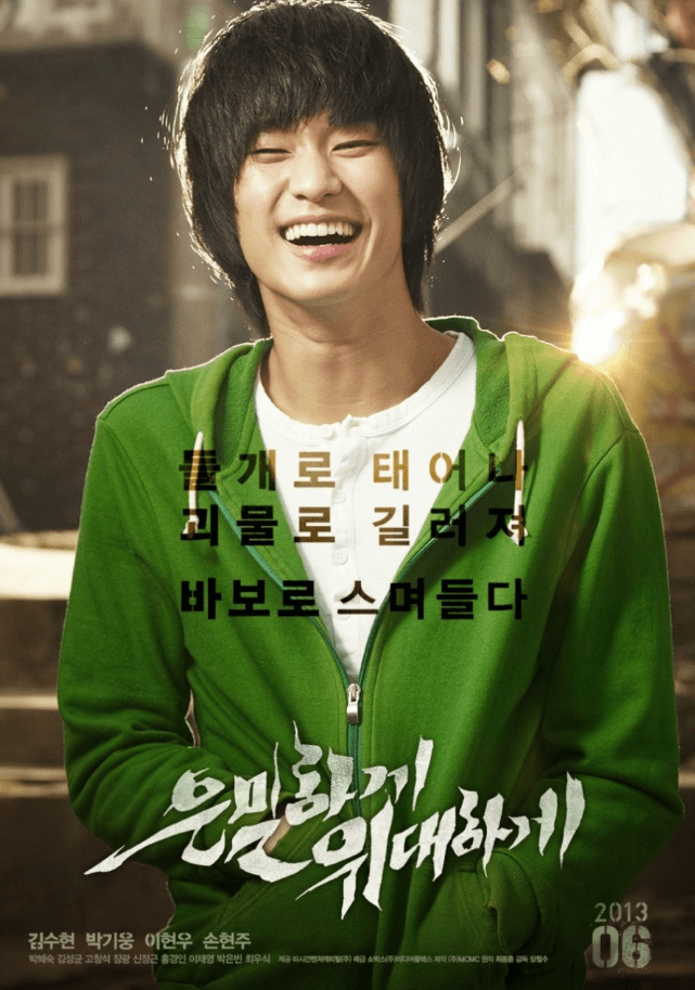 영화 은밀하게 위대하게 포스터