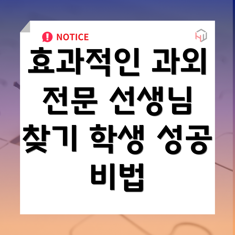 구리시 아천동 고등학생 과외