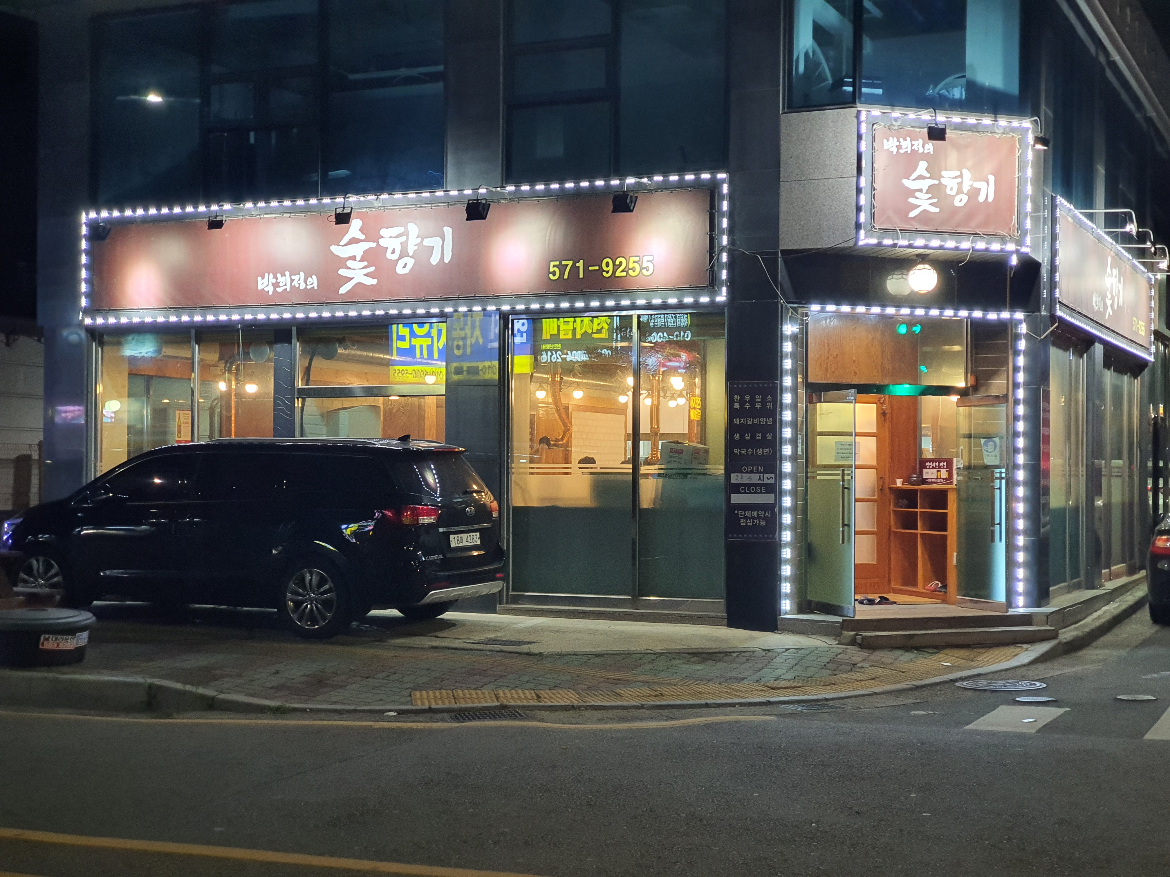 숯향기 이미지