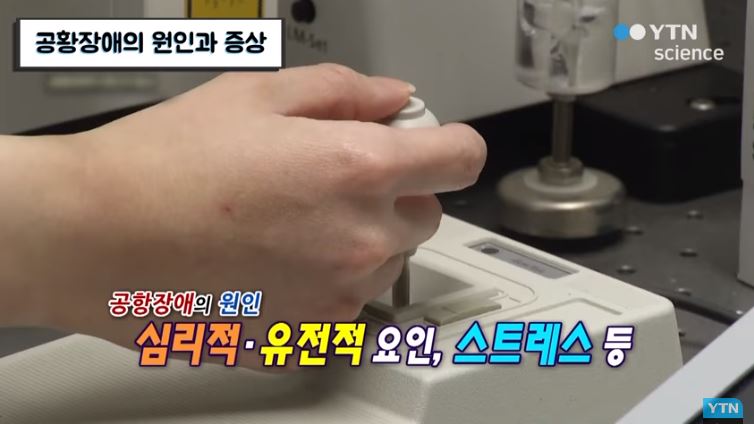  공황장애 초기증상 극복방법