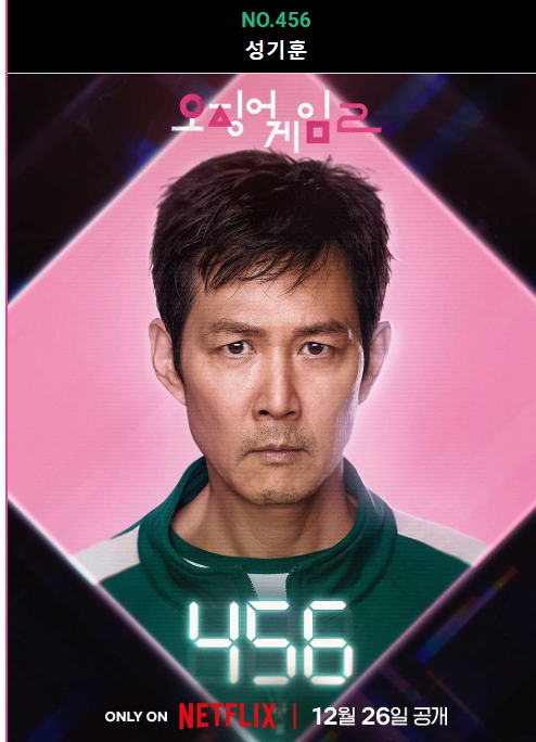 이정재