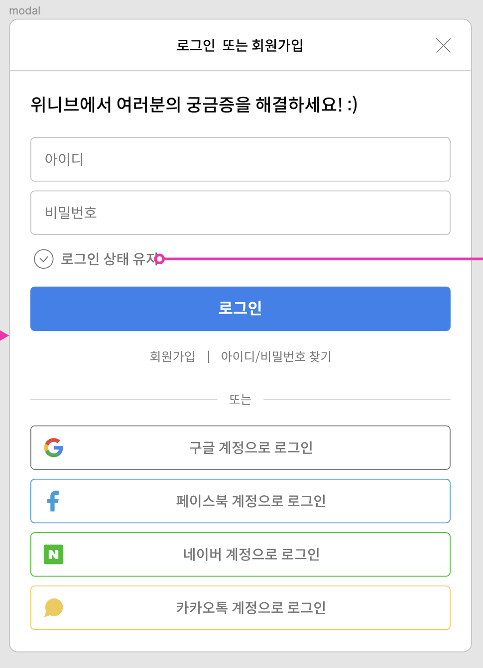 (html, css) 로그인 모달 생성 1