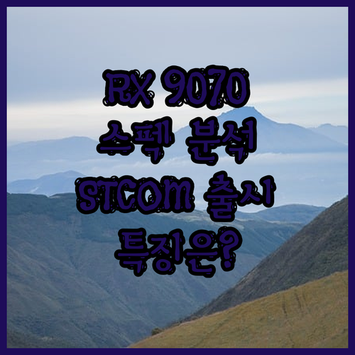 XFX RX 9070 그래픽카드 ST