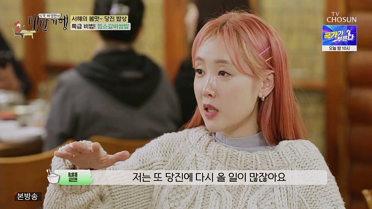 식객 허영만의 백반기행.E193.230318p.WANNA.mp4_20230318_173129.951.jpg