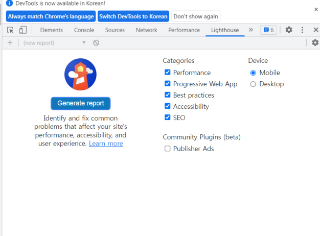 크롬 개발자 모드