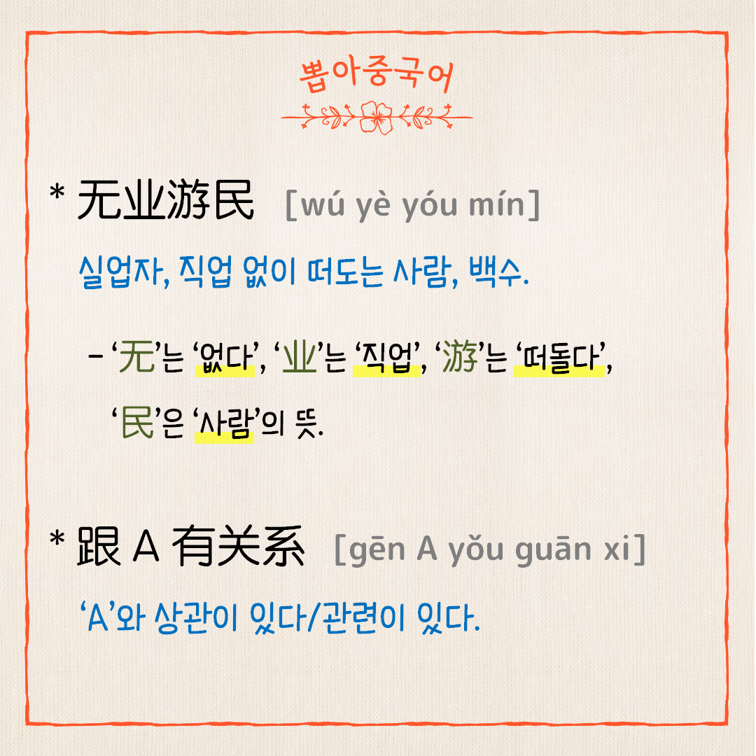 단어