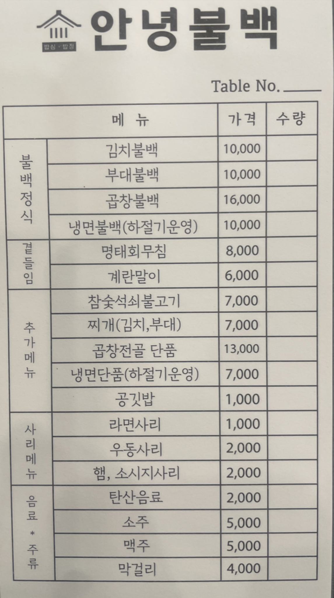 안녕 숯불 이미지
