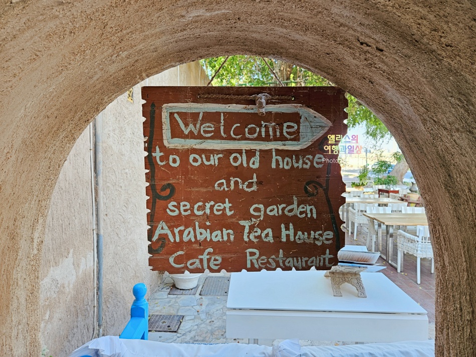 두바이 아라비안 티 하우스&#44; 아라빅 레스토랑 에미라티 음식